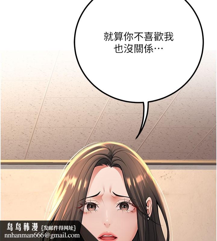 已婚学生想坏坏第40話-壞男人惹人愛&hearts;