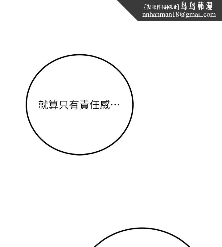已婚学生想坏坏第40話-壞男人惹人愛&hearts;