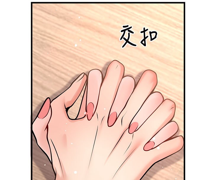 已婚学生想坏坏第40話-壞男人惹人愛&hearts;