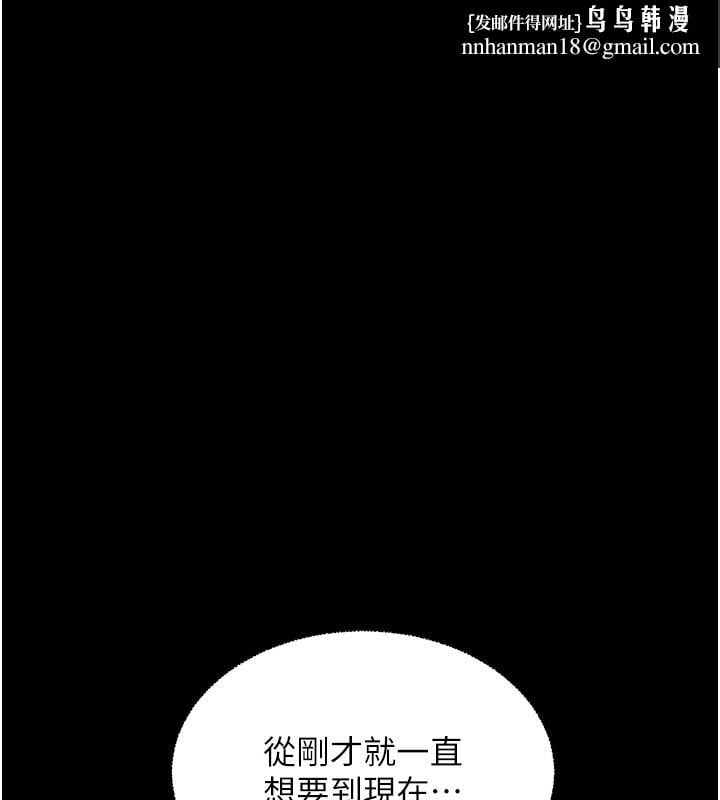老师的亲密指导第54話-心醉學子無情打樁機