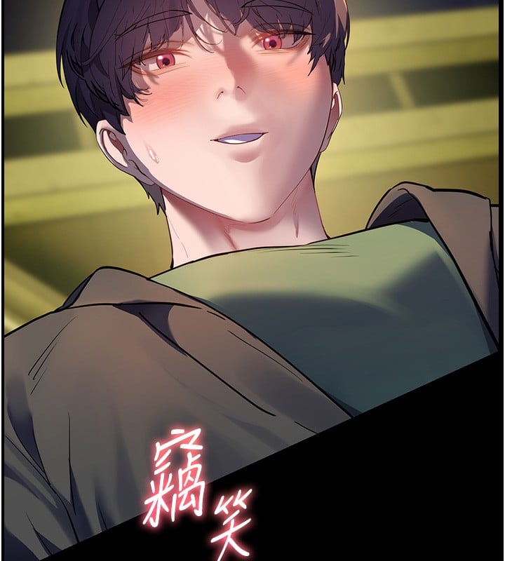 老师的亲密指导第54話-心醉學子無情打樁機