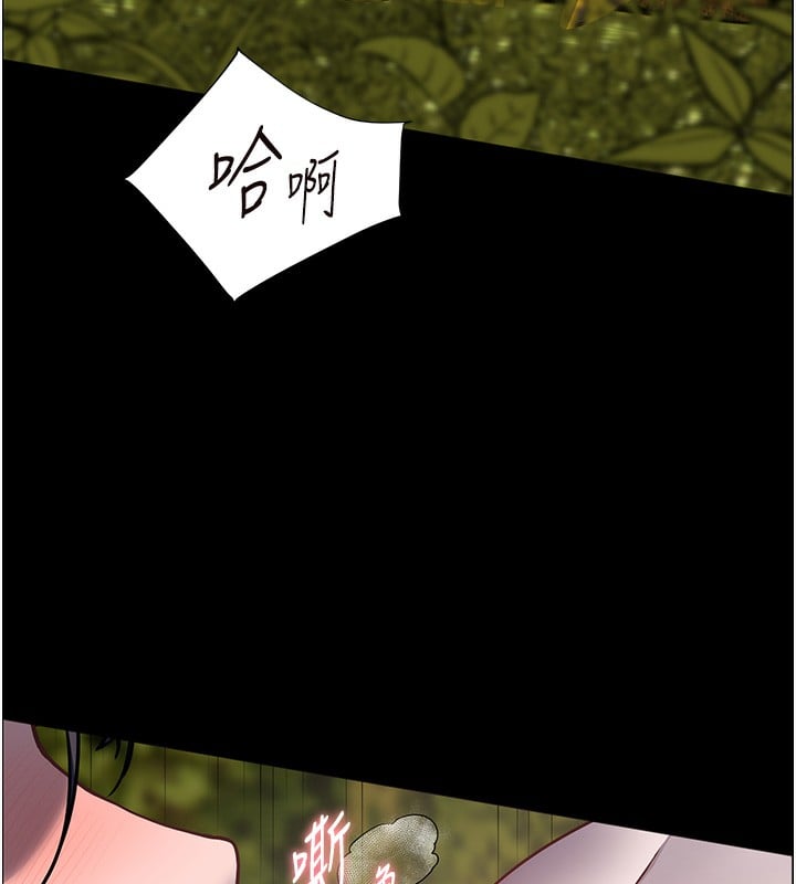 老师的亲密指导第54話-心醉學子無情打樁機