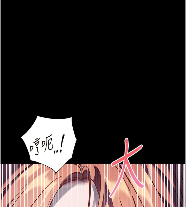 老师的亲密指导第54話-心醉學子無情打樁機