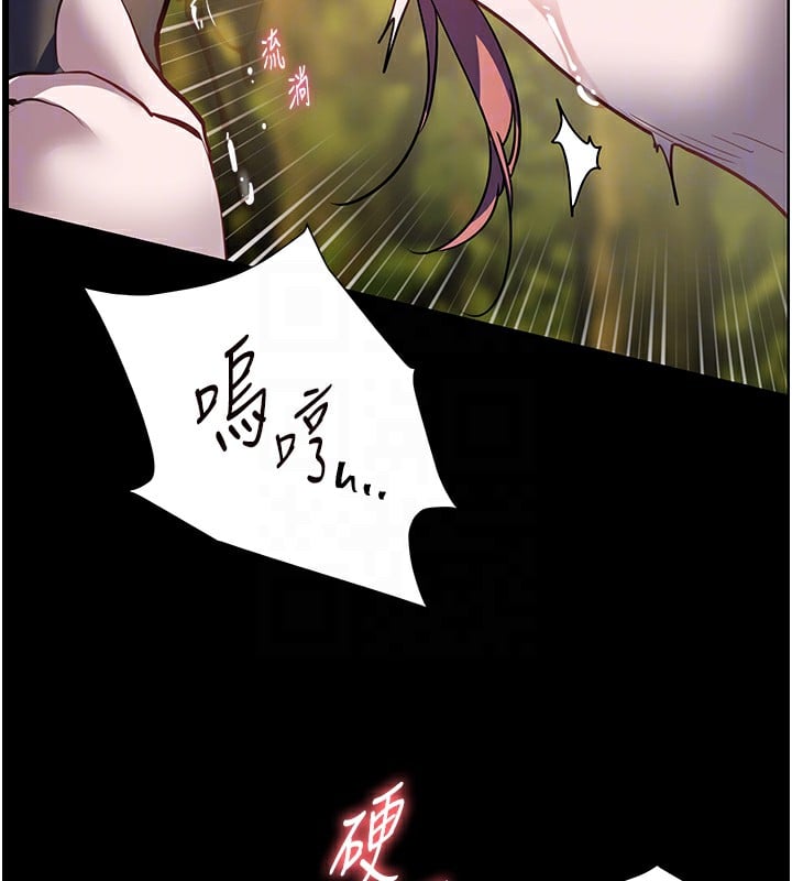 老师的亲密指导第54話-心醉學子無情打樁機
