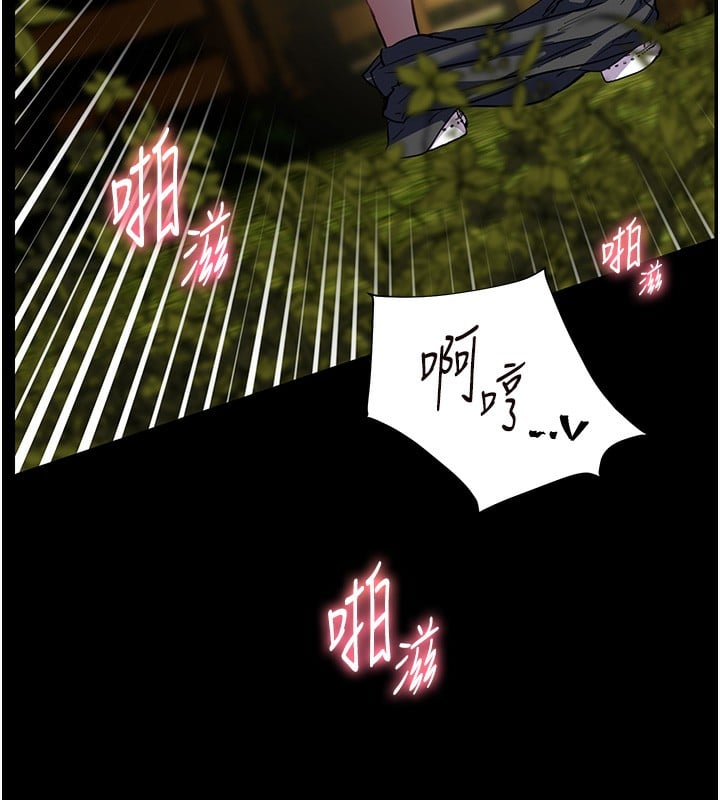 老师的亲密指导第54話-心醉學子無情打樁機
