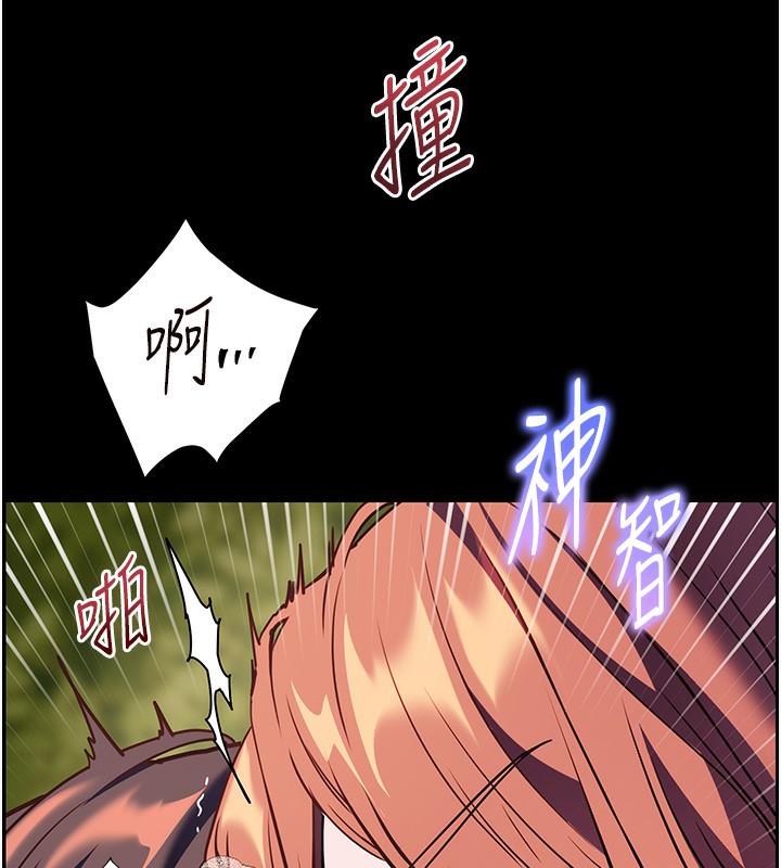 老师的亲密指导第54話-心醉學子無情打樁機