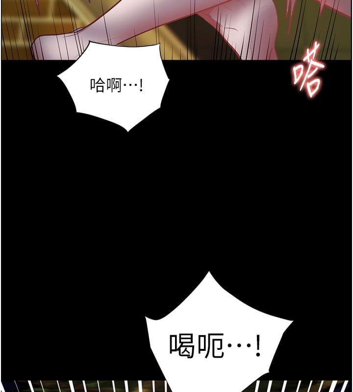 老师的亲密指导第54話-心醉學子無情打樁機