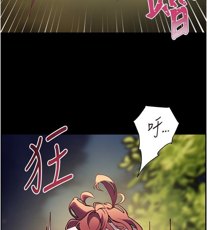 老师的亲密指导第54話-心醉學子無情打樁機