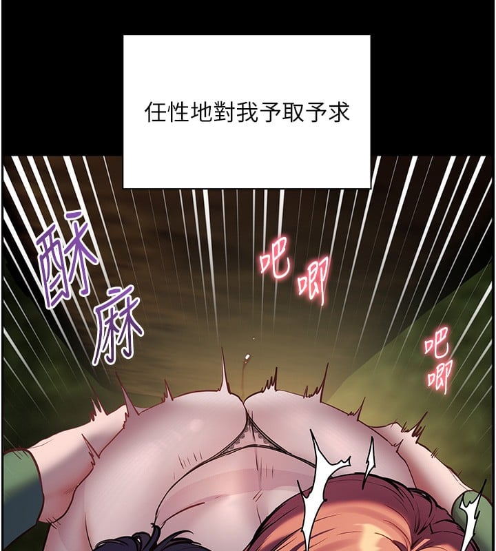 老师的亲密指导第54話-心醉學子無情打樁機