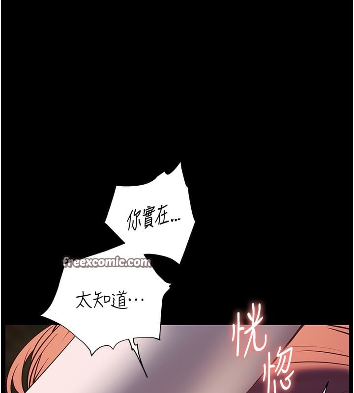 老师的亲密指导第54話-心醉學子無情打樁機