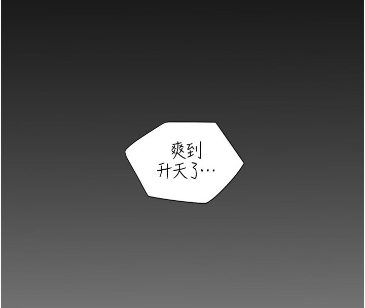 老师的亲密指导第54話-心醉學子無情打樁機