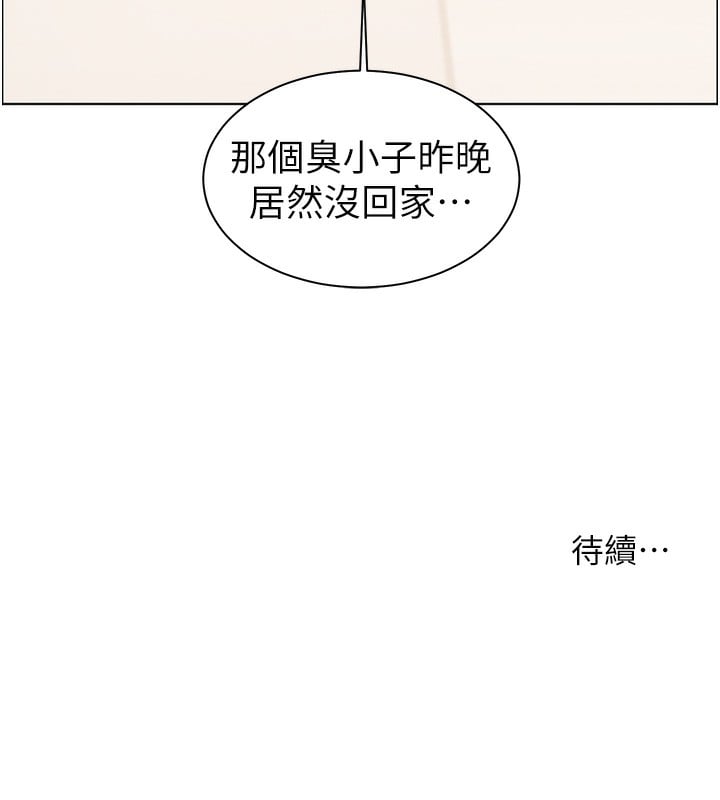 老师的亲密指导第54話-心醉學子無情打樁機