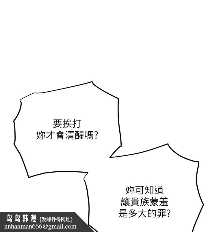 花容湿色:取花点第58話-無法被理解的祕密&hellip;