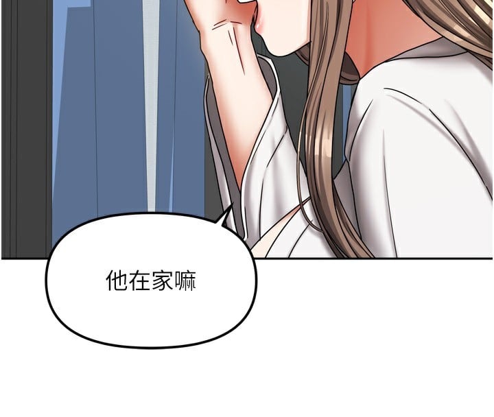 我家的女房客第18話-妳比午餐更好吃