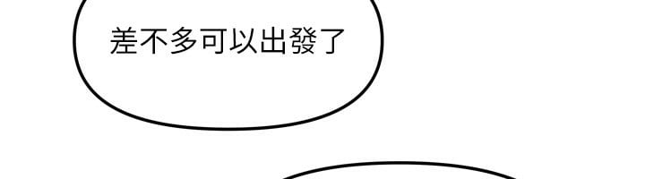 我家的女房客第18話-妳比午餐更好吃