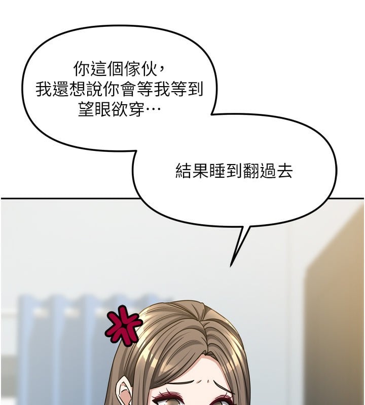 我家的女房客第18話-妳比午餐更好吃