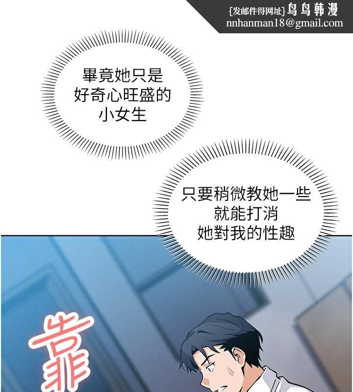 我的掌上明珠第14話-代理爸爸親身指導