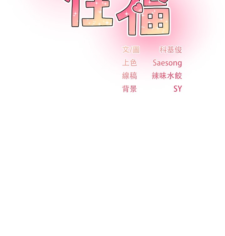 下一颤，性福第31話-去吃好料吧!