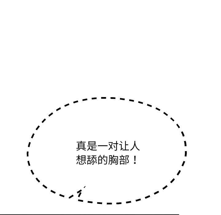 重生之长枪无敌第61話