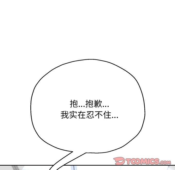 重生之长枪无敌第61話