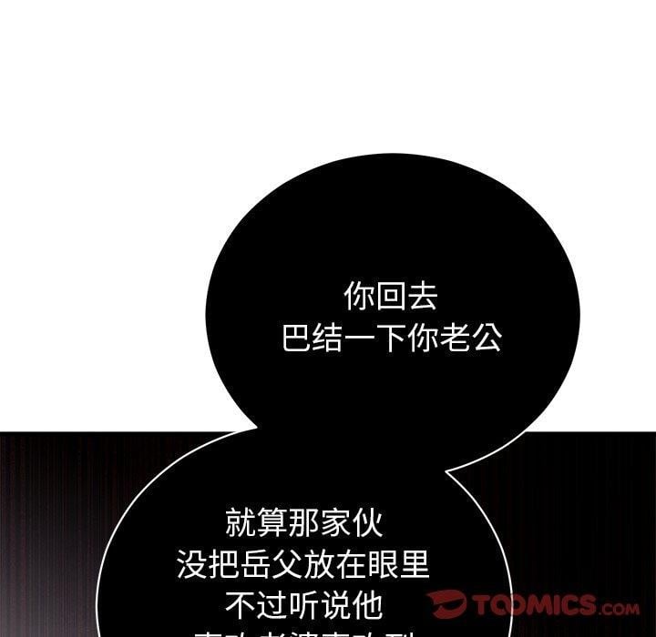 婚姻束缚第38話