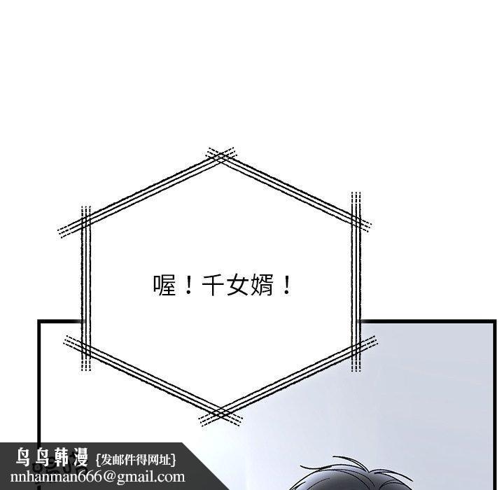婚姻束缚第38話