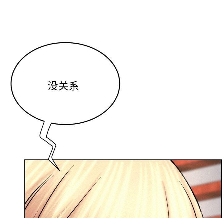 屋檐下的光第80話