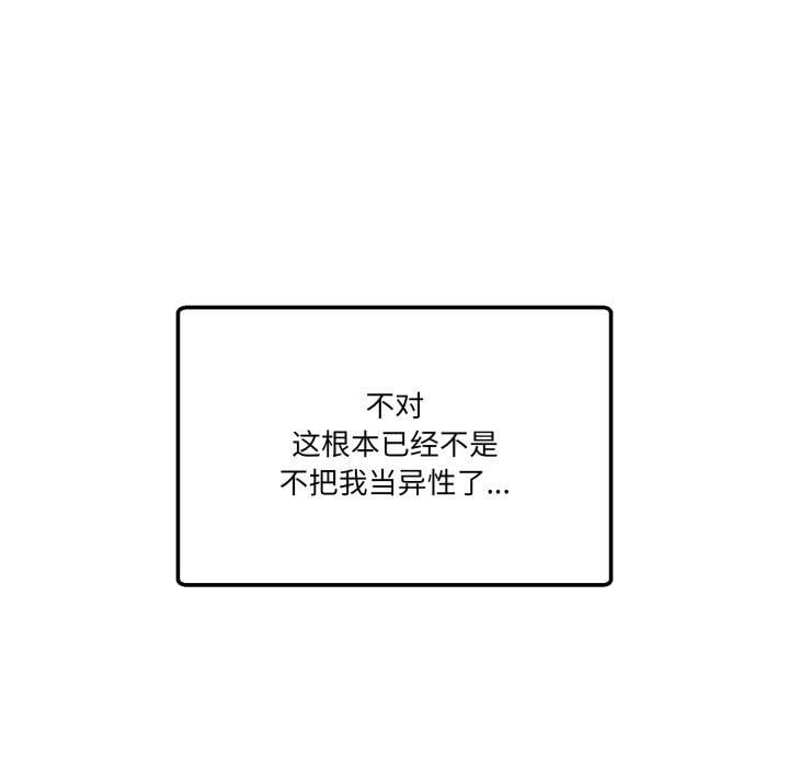 男人止步第11話