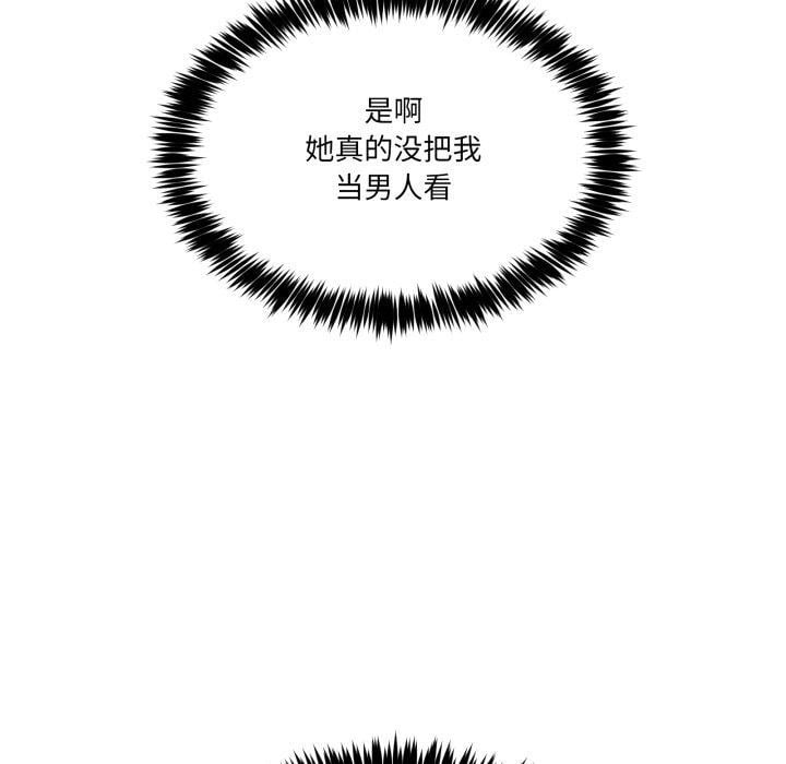 男人止步第11話
