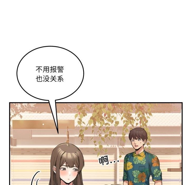男人止步第11話