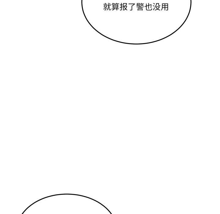 男人止步第11話