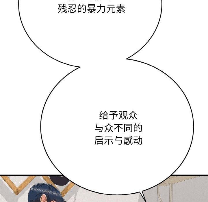 再爱我一次第24話