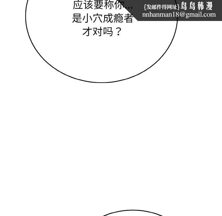再爱我一次第24話