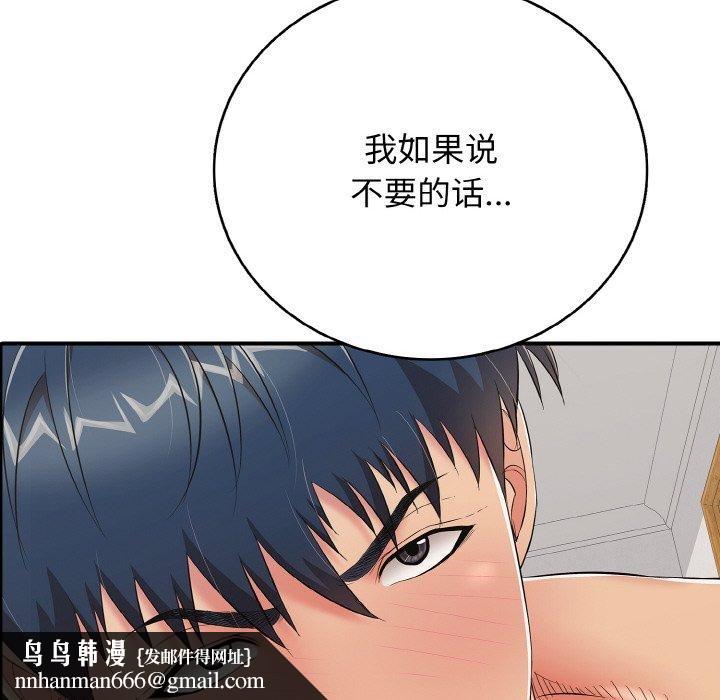再爱我一次第24話