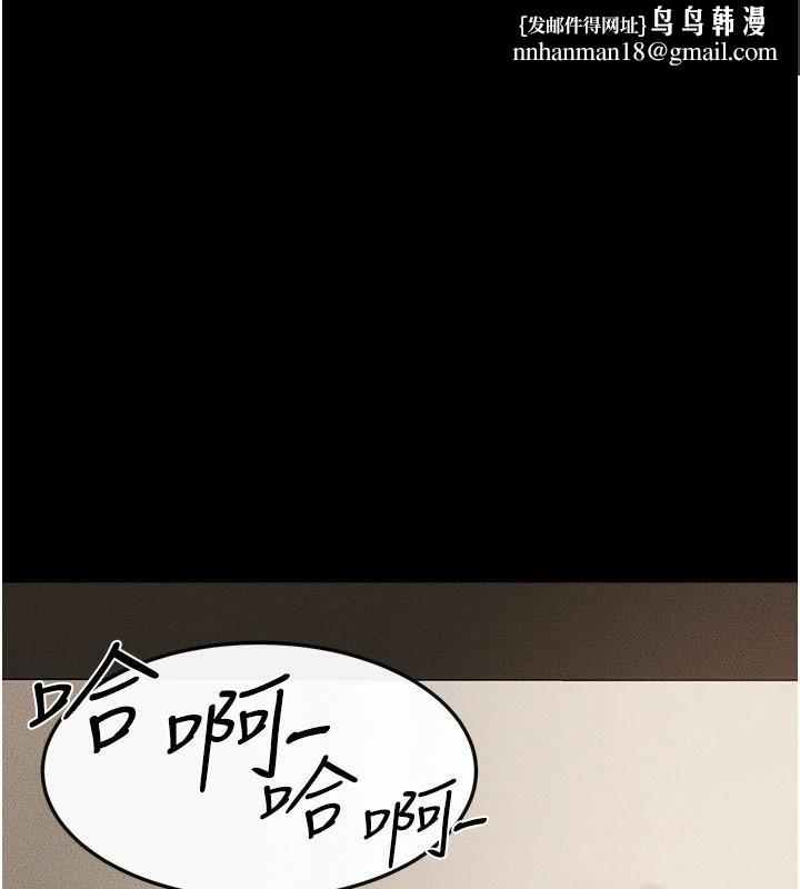 继母与继姐第77話-這就是失神的感覺嗎?