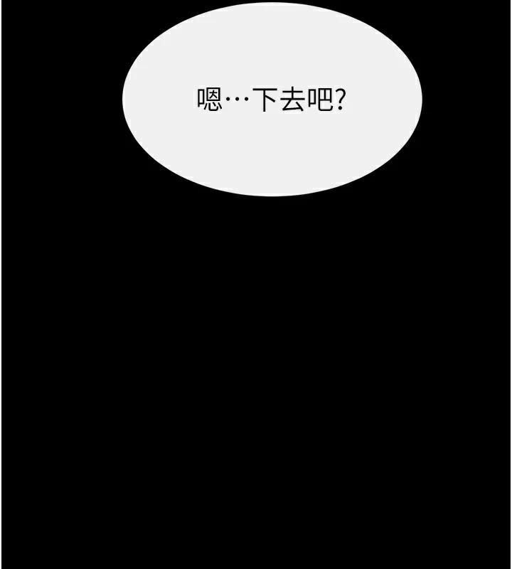 继母与继姐第77話-這就是失神的感覺嗎?