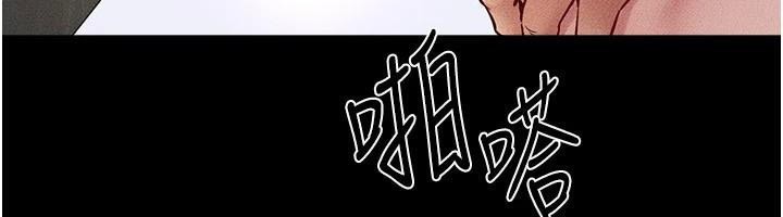 继母与继姐第77話-這就是失神的感覺嗎?