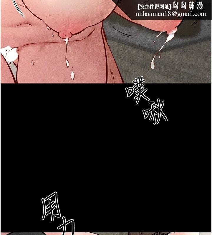 继母与继姐第77話-這就是失神的感覺嗎?