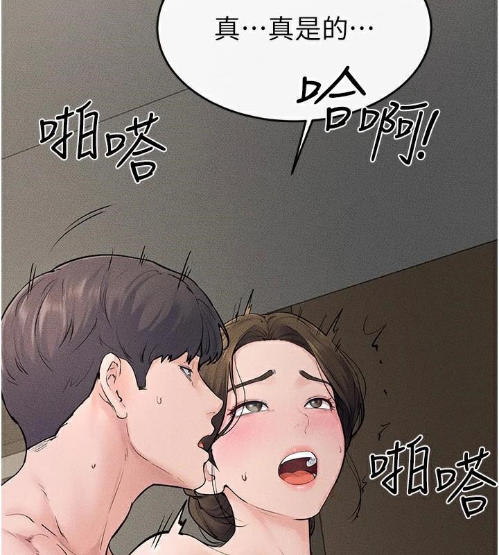继母与继姐第77話-這就是失神的感覺嗎?