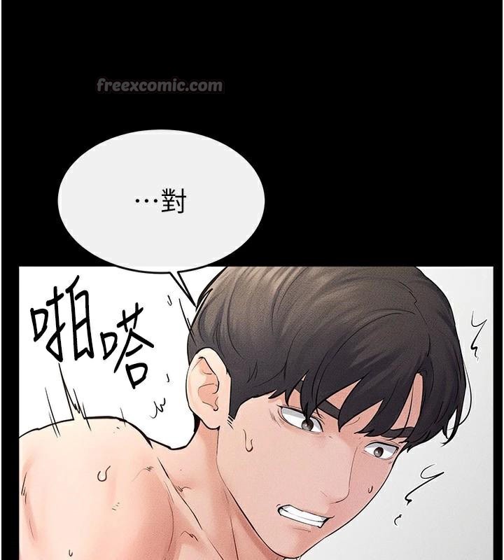 继母与继姐第77話-這就是失神的感覺嗎?
