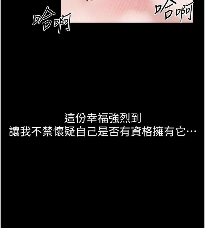 继母与继姐第77話-這就是失神的感覺嗎?