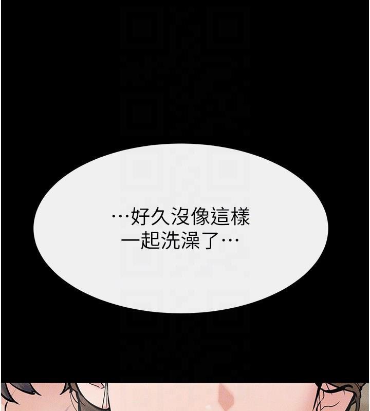 继母与继姐第77話-這就是失神的感覺嗎?