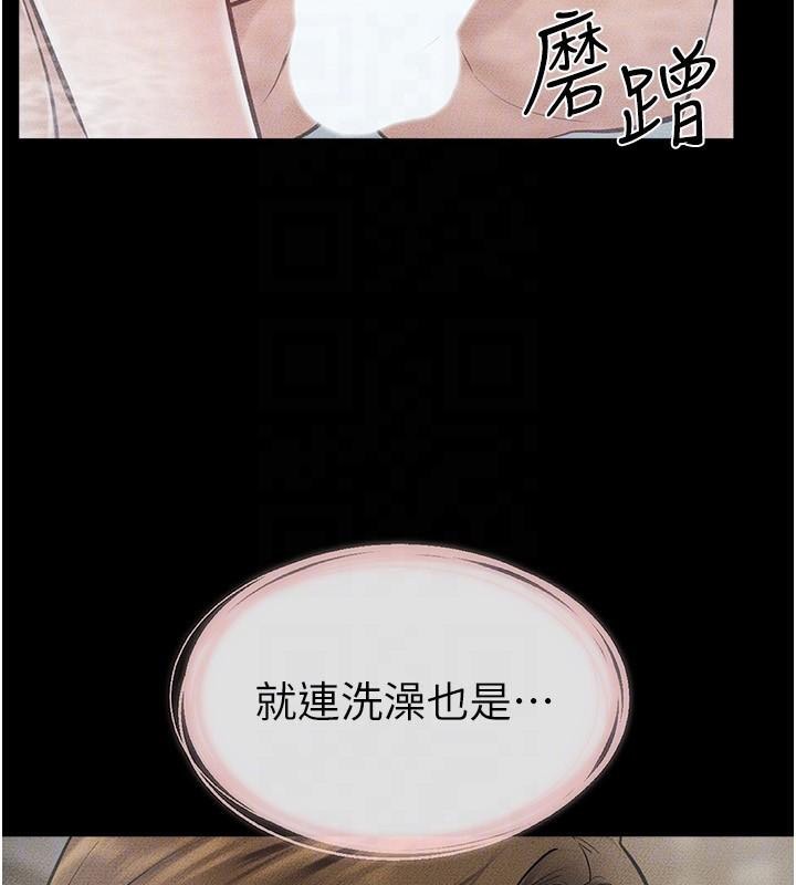 继母与继姐第77話-這就是失神的感覺嗎?