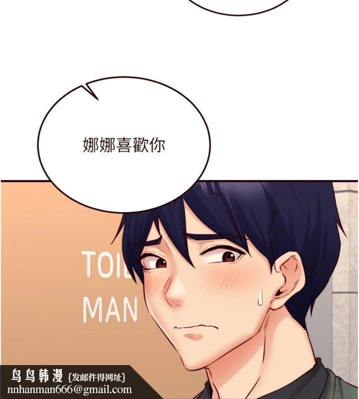 熟女自助餐第43話-老婆的NTR全紀錄
