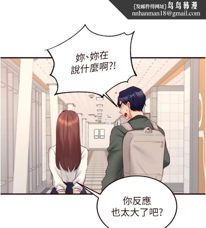 熟女自助餐第43話-老婆的NTR全紀錄