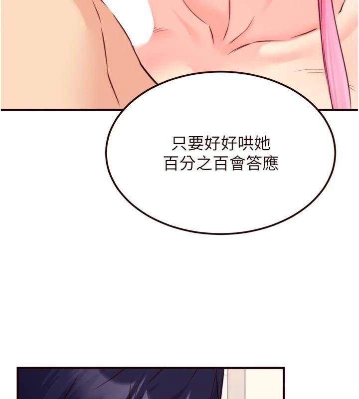 熟女自助餐第43話-老婆的NTR全紀錄