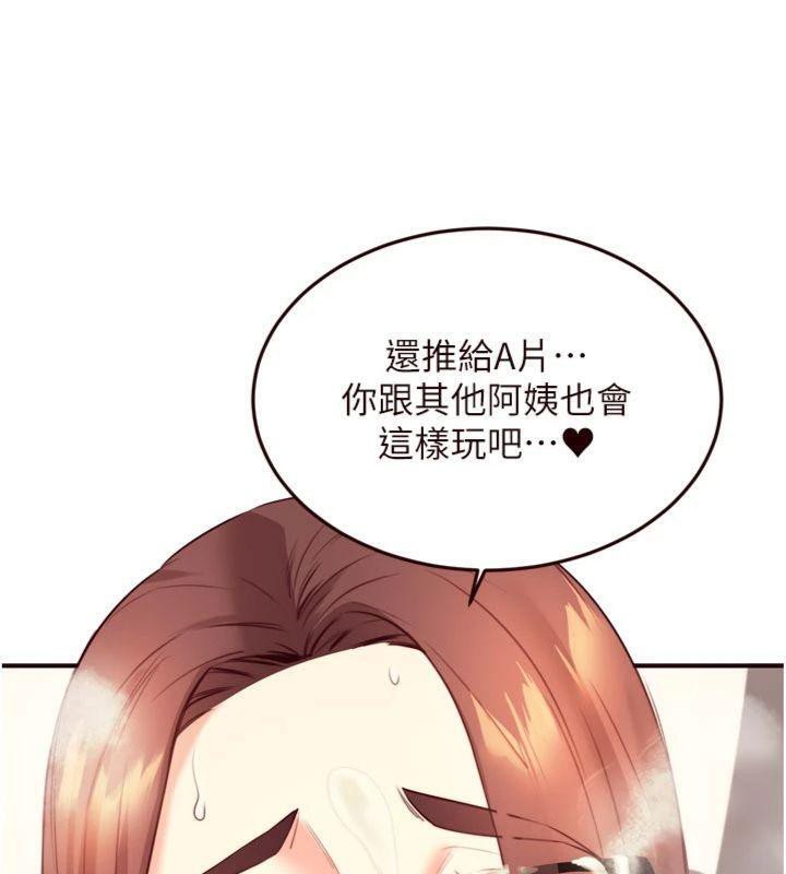 熟女自助餐第43話-老婆的NTR全紀錄