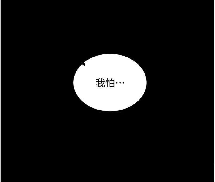 拜脱拜脱App第20話-必須由我來開苞&hearts;