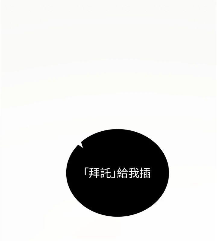 拜脱拜脱App第20話-必須由我來開苞&hearts;