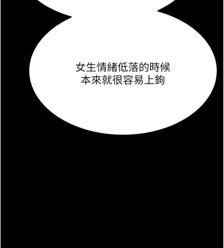 选手村:母猪调教第33話-渴望成功的選手們